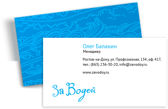 Персональная визитка